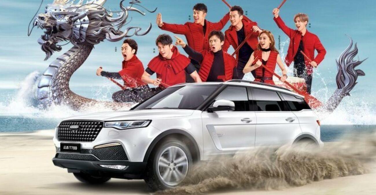 Modelo de la firma china Zotye